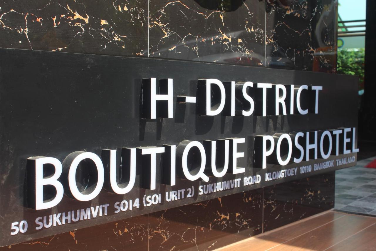 H-District Boutique Poshotel Bangkok Buitenkant foto